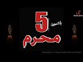 5 Muharram Whatsapp Status 2022 Shia Whatsapp Status 2022