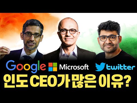 구글, MS, 트위터 등 글로벌기업 CEO는 왜 인도 출신이 많을까?