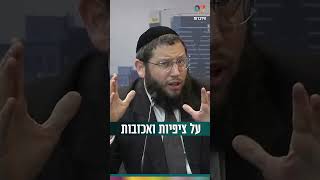 על ציפיות ואכזבות.. (הרב אייל אונגר) - התמונה מוצגת ישירות מתוך אתר האינטרנט יוטיוב. זכויות היוצרים בתמונה שייכות ליוצרה. קישור קרדיט למקור התוכן נמצא בתוך דף הסרטון