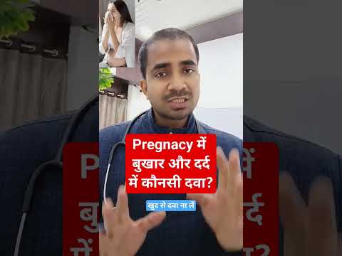 safe medicine for fever and pain in pregnancy #pregnancy #pregnancytips #fevermedicine