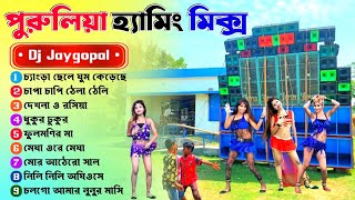 Download lagu Purulia Humming Dance Mix 🥀 Matal Dance Special 🥀 Dj Sm Remix 🥀 Purulia Song Dj 🥀 Dj Bm Remix 2023 mp3