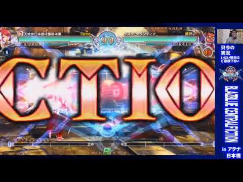 BBCF 3/31/2016 Athena Nipponbashi - Tennti (IZ) VS Grandia (TG) FT5