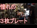 スクワット in モンスタージャパン