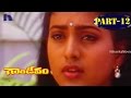 Gandeevam Full Movie Part 12 ANR Balakrishna Roja Mohanlal