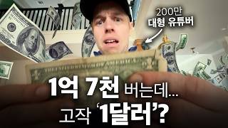 Why You Earn $170 Million a Year in the US But Save Nothing [Real Household Account Revealed]