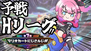こんめると〜 にじ3Dでマリカ杯 - 【 #マリカにじさんじ杯 】予選Hリーグ!! 道を作ればいいじゃない^^【倉持めると/にじさんじ】