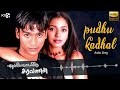 Pudhu Kadhal Audio Song Pudhukottaiyilirundhu Saravanan Dhanush Yuvan Shankar Raja