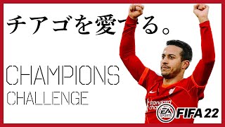 【FIFA22】　久々FIFAる。