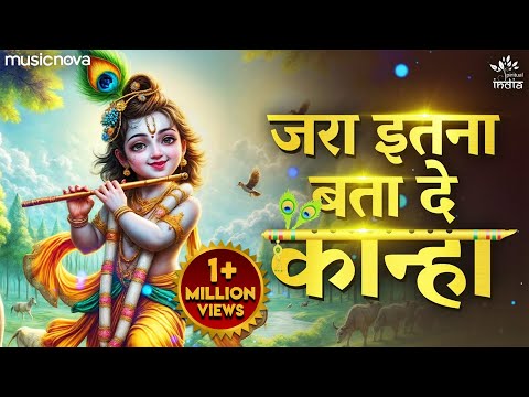 Jara Itna Bata De Kanha — watch video