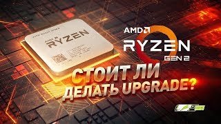 AMD Ryzen 7 2700X (YD270XBGAFBOX) - відео 1