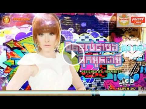 min kvol tha bong tuk oun chea avey sok pisey