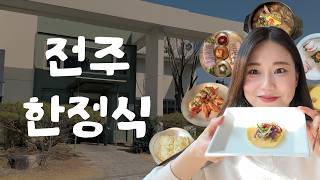 가족모임 하기 좋은 한정식집 ‘궁’