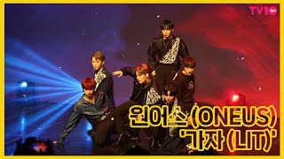 [TV TEN] Шоукейс 3-го миниальбома FLY WITH US от ONEUS