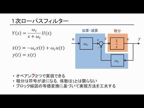 機械工学科 電子回路 09後半