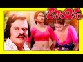 Kayam Malayalam Full Movie Vijayan Anjali Naidu Shankar