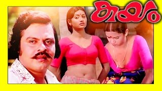 Kayam Malayalam Full Movie  Vijayan Anjali Naidu S