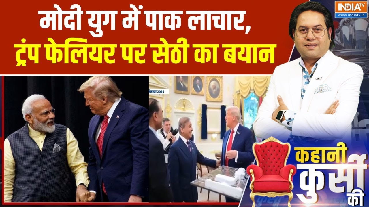 Pakistan on Trump : भारत नहीं झुका, पाकिस्तानी मीडिया का ट्रंप पर 