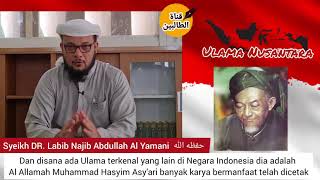 من آثار فقهاء بلاد إندونيسيا image