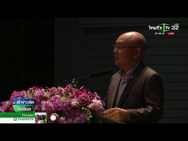 เปิดหลักคิดกระบวนทัศน์ใหม่เด็กไทย | 02-03-61 | เช้าข่าวชัดโซเชียล