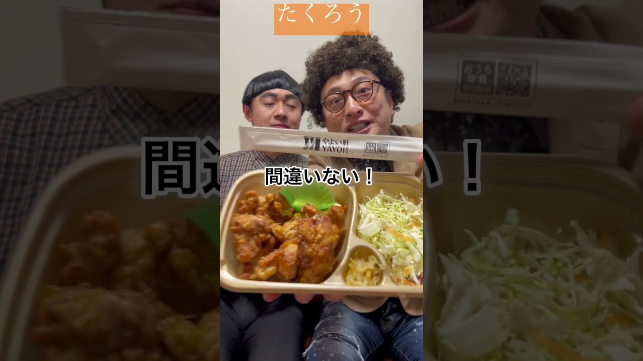 たくろう　やよい軒のネタでやよい軒を食べてみました