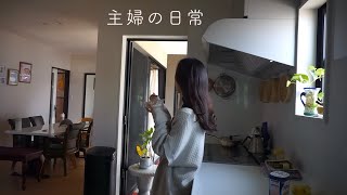 【主婦vlog】何でもない休日の1日。まったりな朝〜肉の小分けや家事等。【ママルーティン】