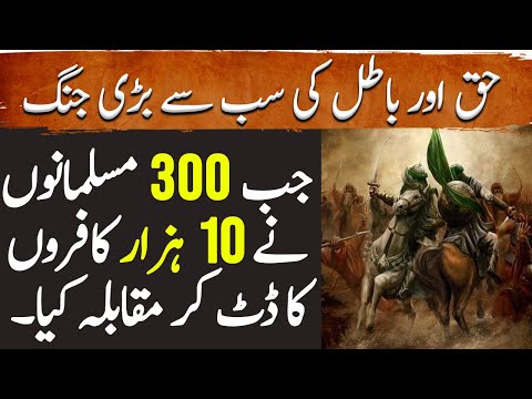 Sword of Allah Ep 08 | When 300 Muslims fought against 10,000 infidels.
