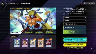 遊戯王