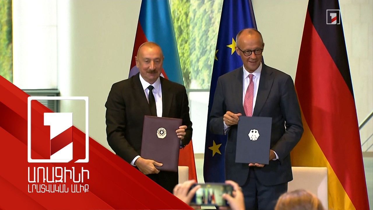 Հարավային Կովկասն ավելի կարևոր է դառնում որպես Եվրոպան Ասիային կապող օղակ. Մերցը՝ Ալիևին