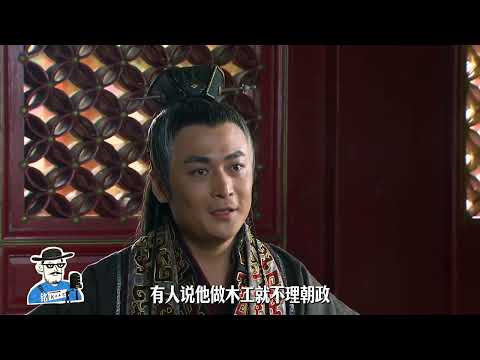明皇系列51：为什么说天启不死，大名不灭？朱由校被丑化了吗？ #历史 #明朝 #朱由校 #木匠皇帝 #人文星闪耀计划