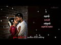 Mannavane Mannavane Kottai Vasal Tamil What S App Status Song