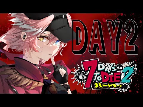 【 #ホロ7DTDハード 】DAY2 | ステルス+ラッキーを極める☺【鷹嶺ルイ/ホロライブ】