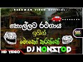 Bus Dj 2024 Bus Dj Nonstop 2022 Dance Nonstop Sinhala Bus Dj Song 2023 Bus Nonstop Sinhala