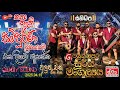 Derana Soorya Mangalya මියුගුණපුර සූර්ය මංගල්‍යය 2025 
