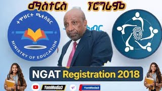 NGAT Registration Guide, MoE Portals, and ministry of education / #NGAT 