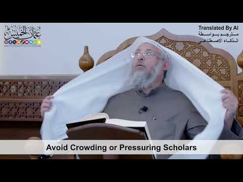 50 - Avoid Crowding or Pressuring Scholars - Shaikh Othman Alkhamees
