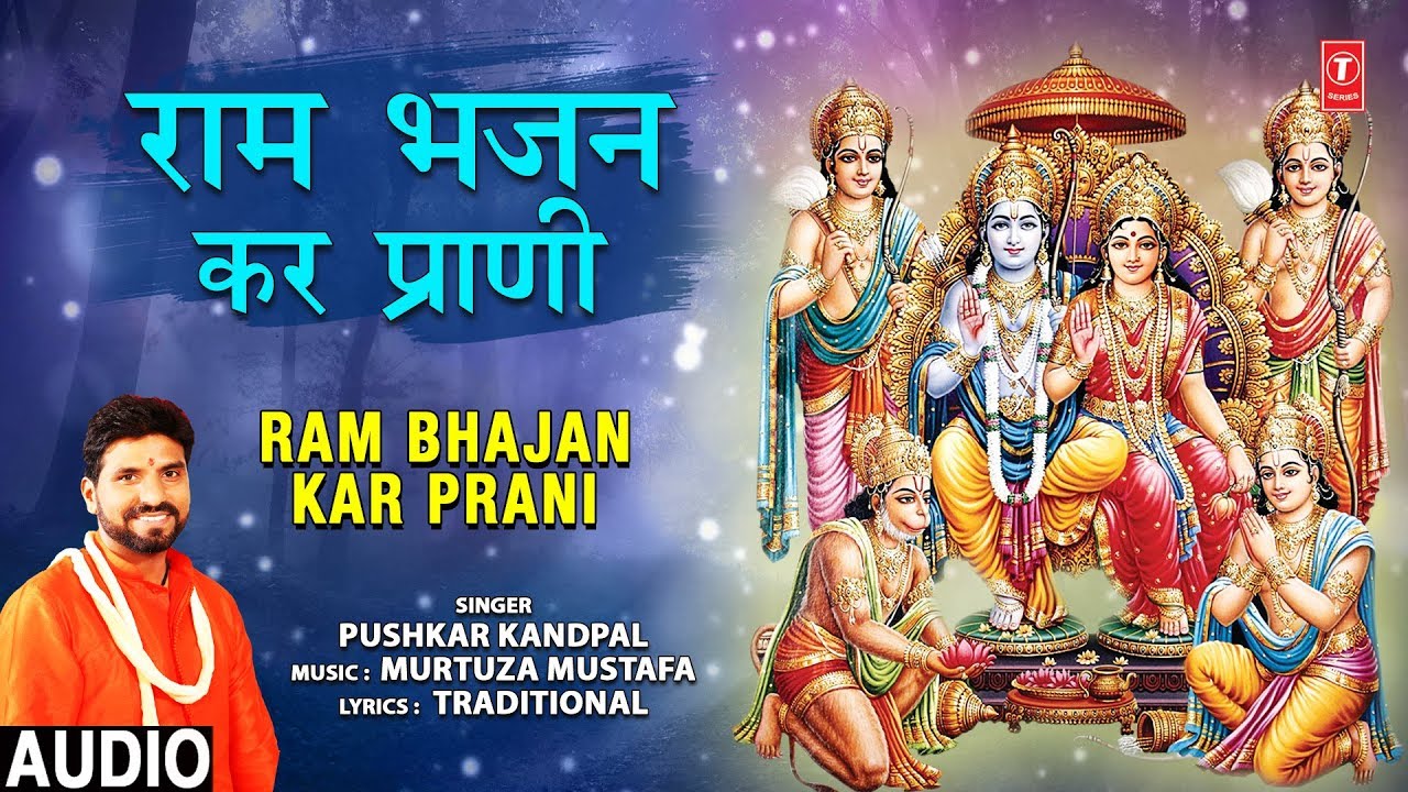 Ram Bhajan Kar Prani Lyrics | T-Series Bhakti Sagar | Pushkar Kandpal
