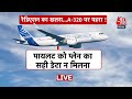 Airbus Issue Live A320 सॉफ्टवेयर अपडेट से सैकड़ों उ�