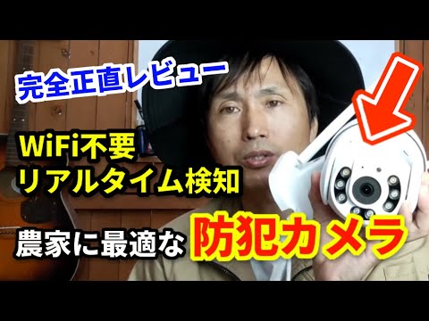 園芸 庭と家を監視するカメラ