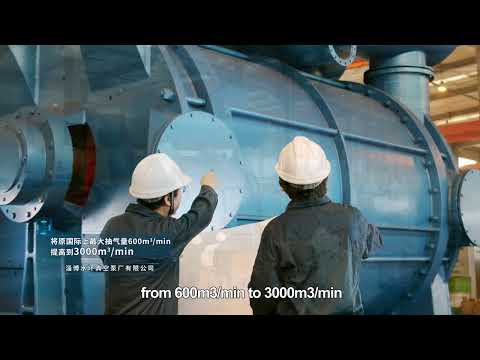 Zibo Water Ring Vacuum Pumps corporate video