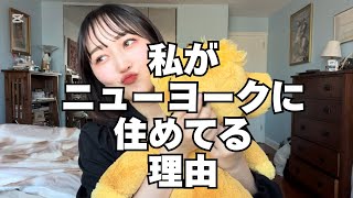 【黒歴史】海外住みたい人いったん集合 #純ジャパ