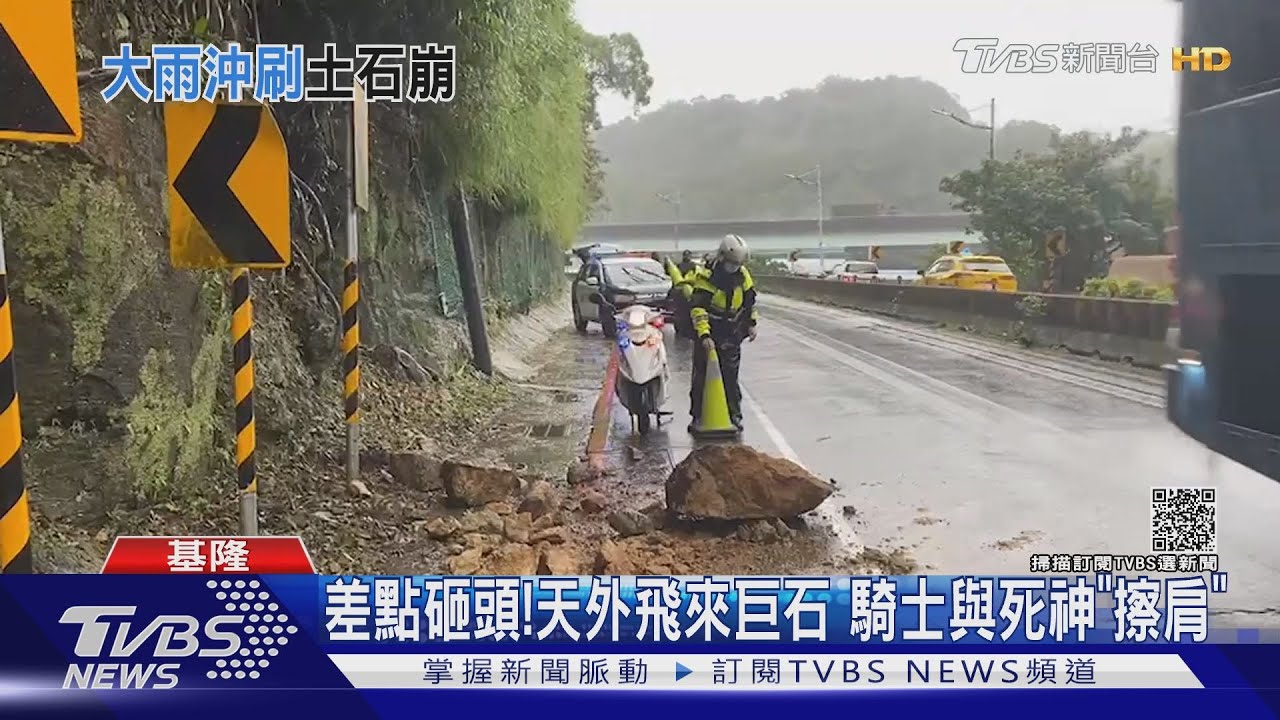 差點砸頭!天外飛來巨石 騎士與死神「擦肩」