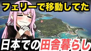 実は日本の田舎で1年間暮らしていたカリオペ【ホロライブEN翻訳切り抜き / JP・EN SUB】