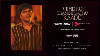 Download lagu Venthu Thanindhathu Kaadu | Silambarasan TR | Gautham Vasudev Menon | A.R. Rahman | NOW STREAMING mp3