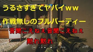 レインボーシックスシージ　ガチエンジョイ勢のランクマッチ♯１
