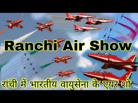 Ranchi Air Show || रांची में भारतीय वायुसेना के एयर शो || First Time In Ranchi ||