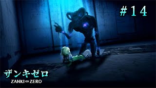 【PS4】# 14 じゃがまの観る！『ザンキゼロ』