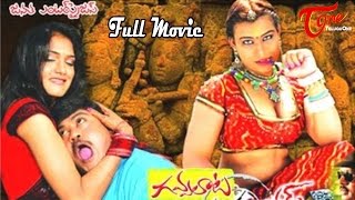 Gavvalata (2014) || Full Length Telugu Movie || Saira Bhanu