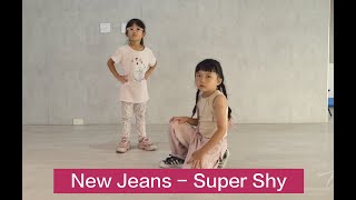 New Jeana - Super Shy｜夏令營-韓風舞蹈｜Shanna