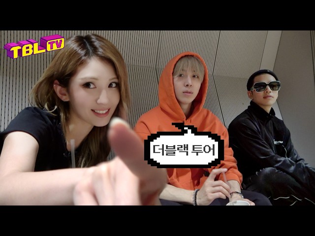 더블랙은 처음이지? 더블랙 원년 멤버 전소미가 구석구석 소개해 드림. SDDEFAULT Thumbnail