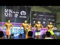 [팀내추럴바디 김성태선수] 피트니스스타_INFC수원 피지크오픈 Top4 비교심사 포징영상